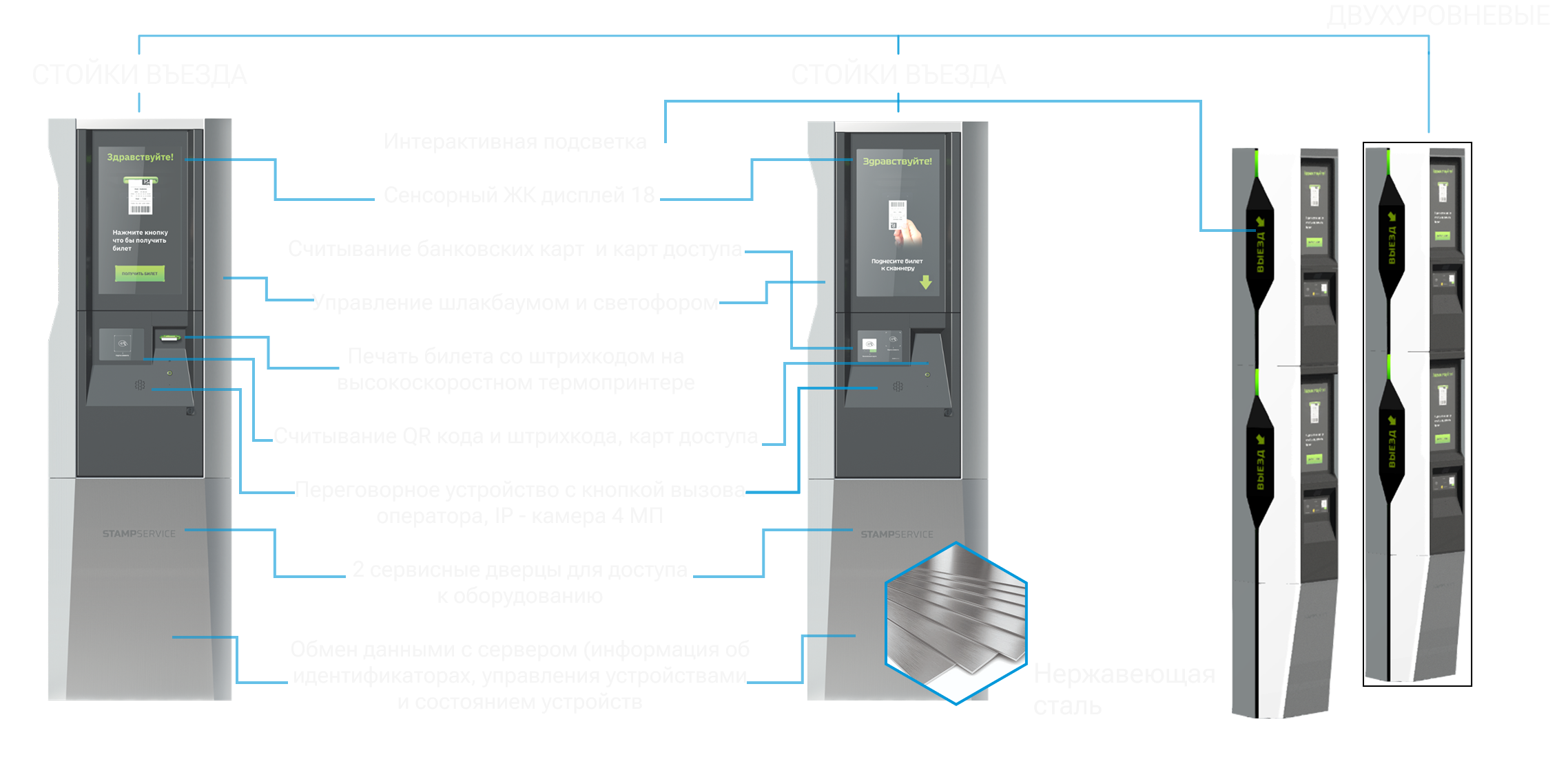 Стойки (17) (1)